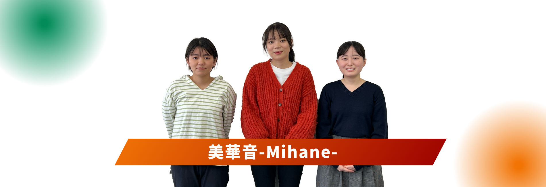 assets/users/40/images/SEINAN STORY/seinanstory06/SEINAN STORY TOP (1).png